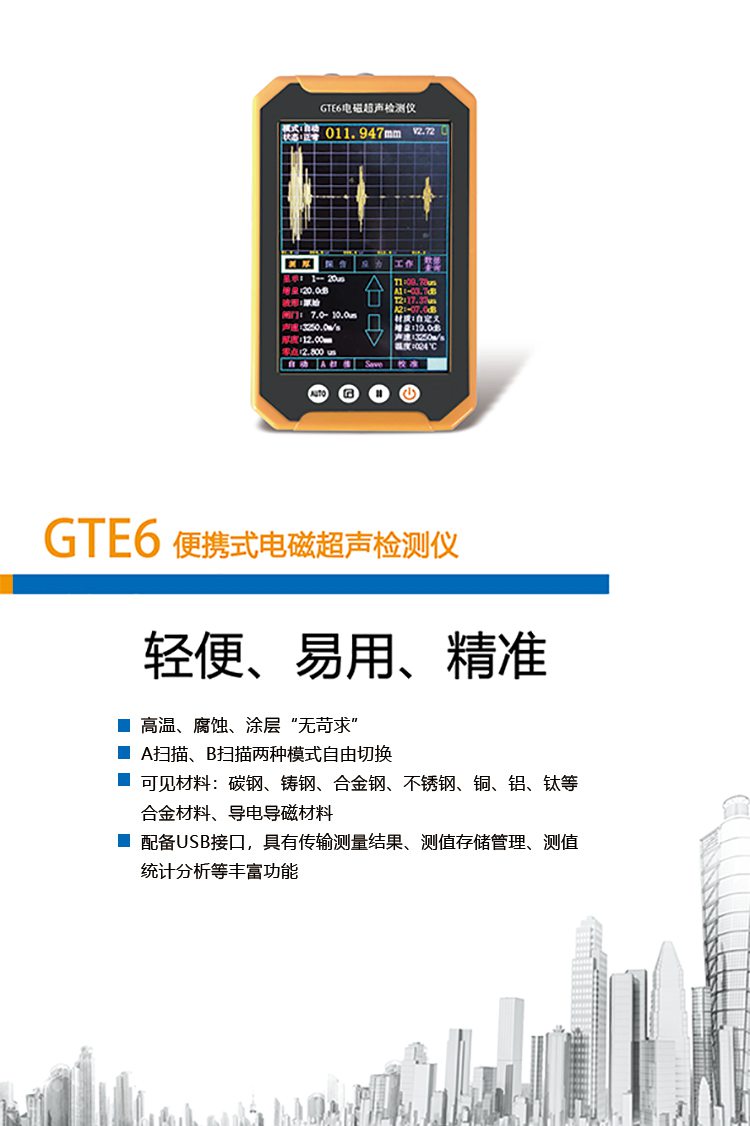 GTE6(1).jpg