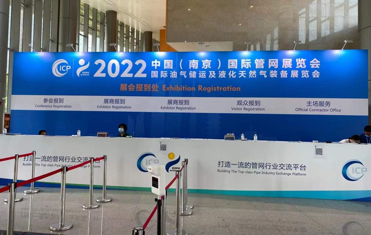足球外网推荐网站精彩亮相“2022中国（南京）国际管网展览会”